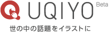 ニュースを題材にイラストを投稿する イラストキュレーションサービス 「UQIYO」(浮世)がリリース！里中満智子、折原みと、石原まこちんなど プロの漫画家が100名以上参画