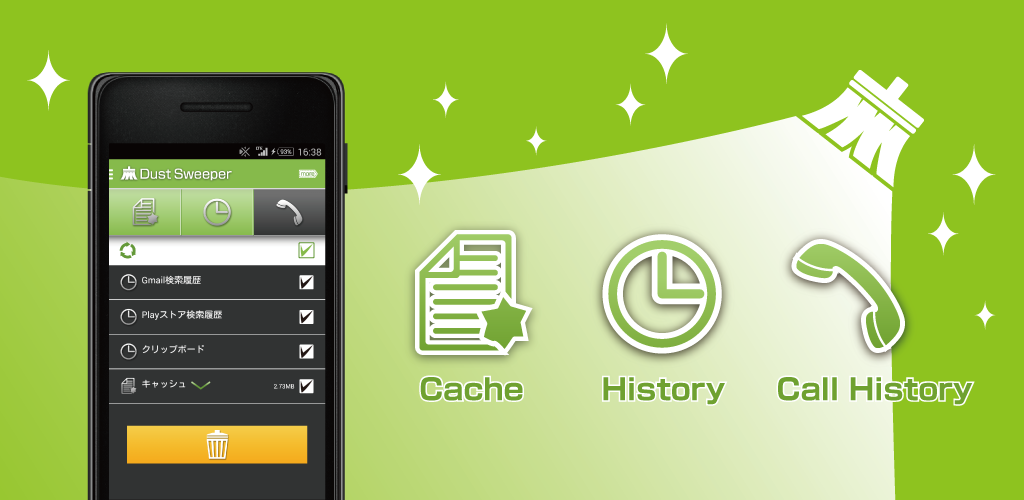 爽快アニメーションでスマホをサクサクに！　～何度も使いたくなる簡単キャッシュ削除アプリ！！～