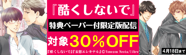 『まんが王国』にて株式会社リブレの作品を配信開始！～ 配信記念に『まんが王国』だけの特別キャンペーン開催中～