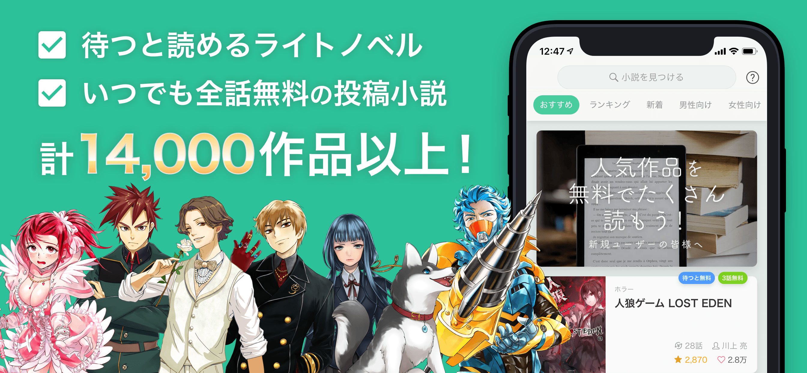 電子小説サービス ノベルバ で商業小説の販売を開始 待つと無料 モデル導入 まんが王国を運営するビーグリーの子会社 電子書籍サービス拡充 株式会社ビーグリー 電子小説サービス ノベルバ で商業小説の販売を開始 待つと無料 モデル導入 まんが王国を運営するビーグリーの子会社 電子書籍サービス拡充 株式会社ビーグリー