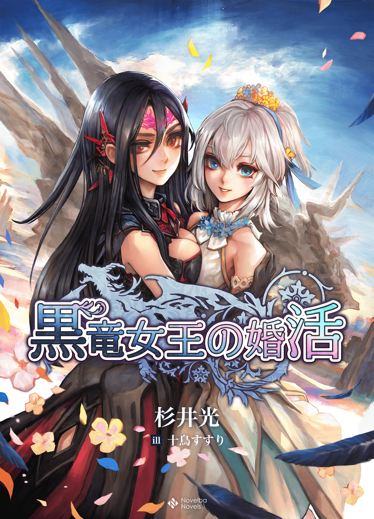 電子小説サービス ノベルバ が初のオリジナルレーベル ノベルバノベルズ の配信を開始 年内に小説コンテスト開催も決定 受賞作は まんが王国 でコミカライズも 株式会社ビーグリー 電子小説サービス ノベルバ が初のオリジナルレーベル ノベルバノベルズ の配信を開始 年内に小説コンテスト開催も決定 受賞作は まんが王国 でコミカライズも 株式会社ビーグリー