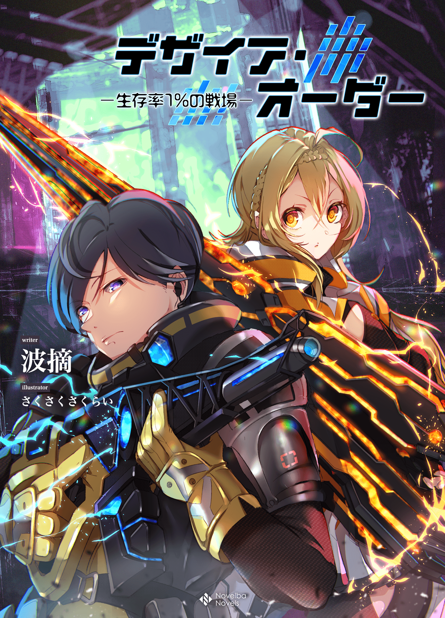 電子小説サービス ノベルバ が初のオリジナルレーベル ノベルバノベルズ の配信を開始 年内に小説コンテスト開催も決定 受賞作は まんが王国 でコミカライズも 株式会社ビーグリー 電子小説サービス ノベルバ が初のオリジナルレーベル ノベルバノベルズ の配信を開始 年内に小説コンテスト開催も決定 受賞作は まんが王国 でコミカライズも 株式会社ビーグリー