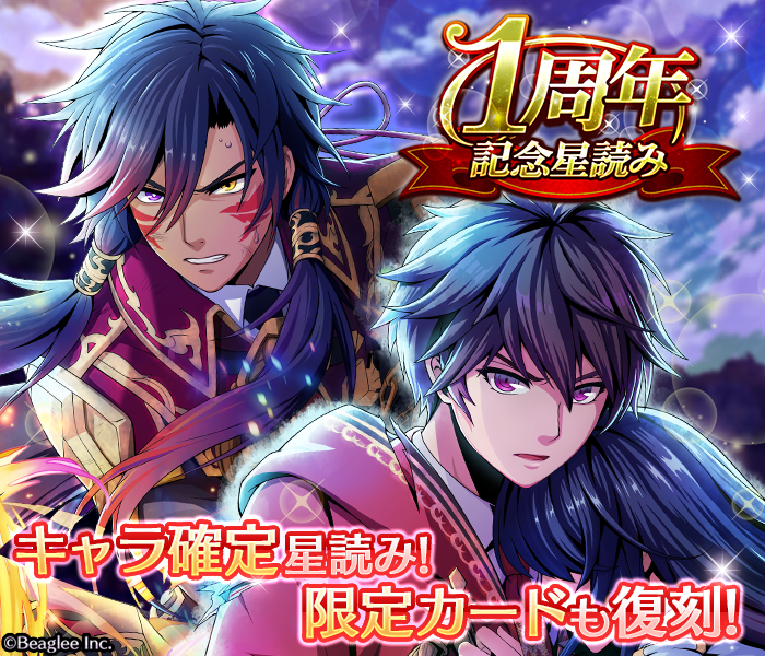声優 保志総一朗氏がスーパーバイザーを勤めるゲーム Renca A N レンカ アルバニグル が1周年 記念キャンペーン開催 株式会社ビーグリー 声優 保志総一朗氏がスーパーバイザーを勤めるゲーム Renca A N レンカ アルバニグル が1周年 記念キャンペーン開催 株式会社ビーグリー