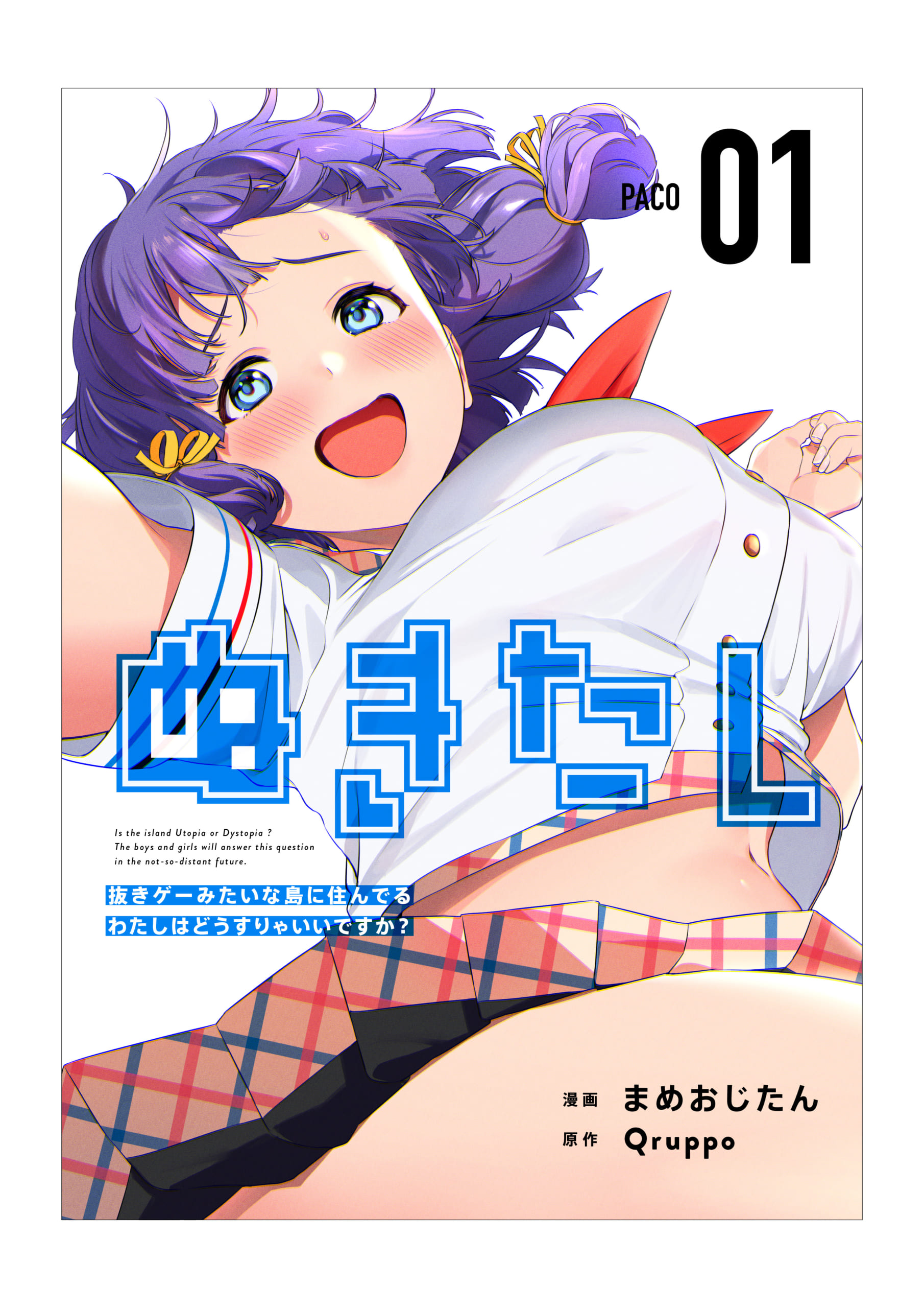 まめ おじ たん 無料