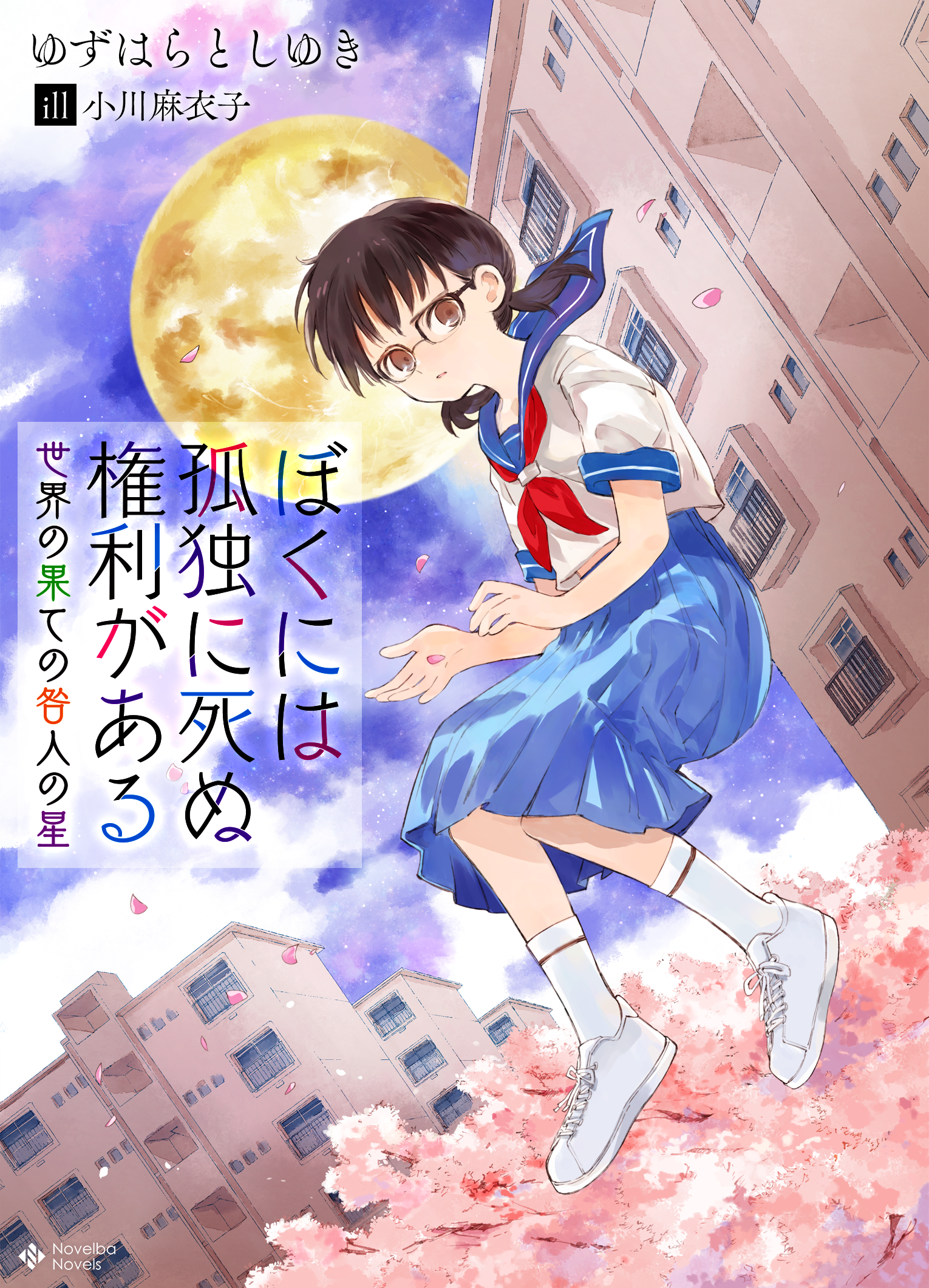 ノベルバ オリジナルレーベルにて小説コンテスト開催 最優秀賞は作家デビュー まんが王国 にてコミカライズ ノベルバノベルズ の新作ライトノベルも配信開始 株式会社ビーグリー ノベルバ オリジナルレーベルにて小説コンテスト開催 最優秀賞は作家デビュー まんが王国 にてコミカライズ ノベルバノベルズ の新作ライトノベルも配信開始 株式会社ビーグリー