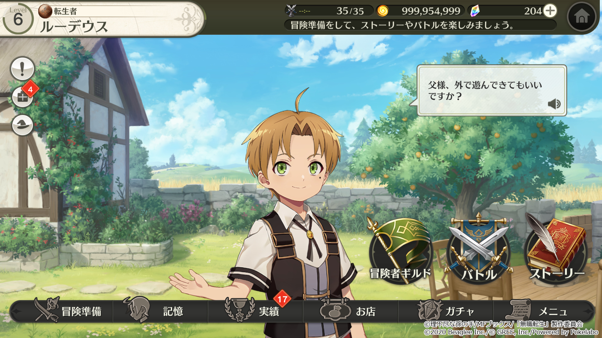 スマホゲーム 無職転生 事前登録スタート アニメ放映開始と同日の1月10日より 事前登録で報酬がもらえるキャンペーンも開催 株式会社ビーグリー スマホゲーム 無職転生 事前登録スタート アニメ放映開始と同日の1月10日より 事前登録で報酬がもらえるキャンペーンも開催 株式会社ビーグリー