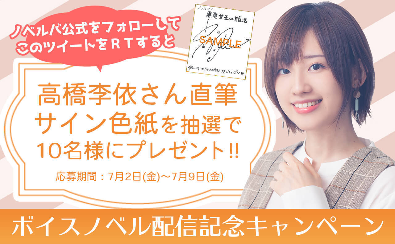水晶の天使アリア 高橋李依サイン入り色紙 からかい上手の高木さん 