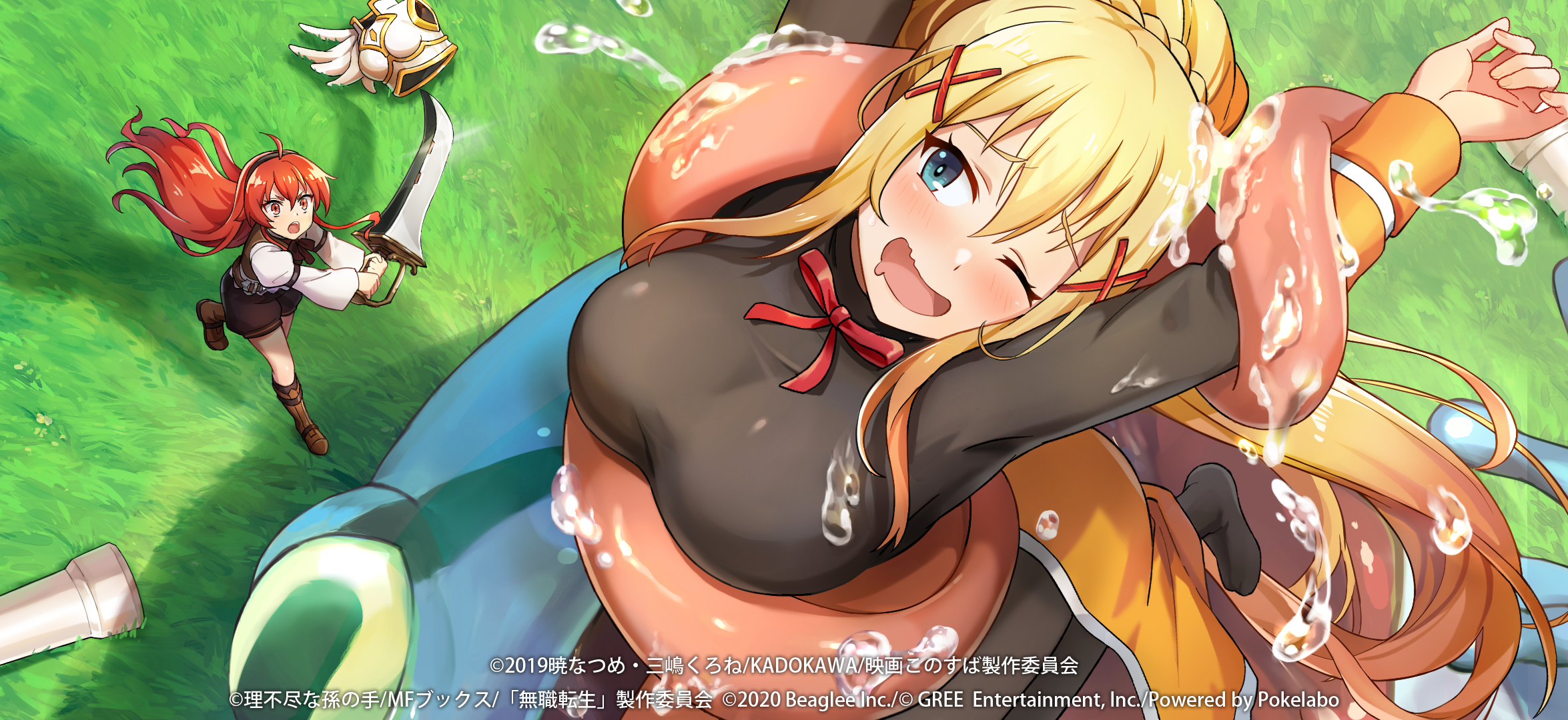 スマホゲーム 無職転生 で このすば コラボ開催中 コラボ限定 5カードイラストでは両作キャラの共闘も 株式会社ビーグリー スマホゲーム 無職転生 で このすば コラボ開催中 コラボ限定 5カードイラストでは両作キャラの共闘も 株式会社ビーグリー