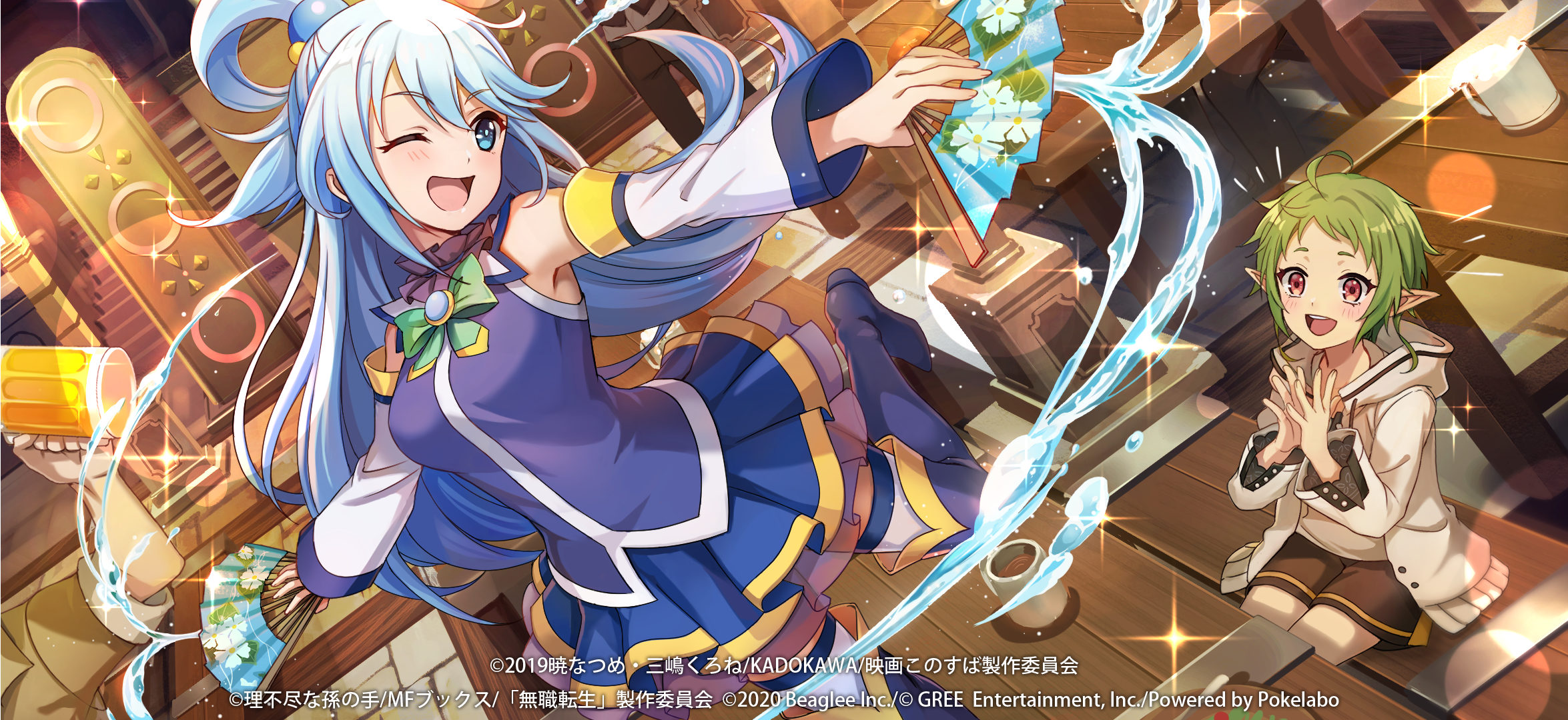 スマホゲーム 無職転生 で このすば コラボ開催中 コラボ限定 5カードイラストでは両作キャラの共闘も 株式会社ビーグリー スマホゲーム 無職転生 で このすば コラボ開催中 コラボ限定 5カードイラストでは両作キャラの共闘も 株式会社ビーグリー