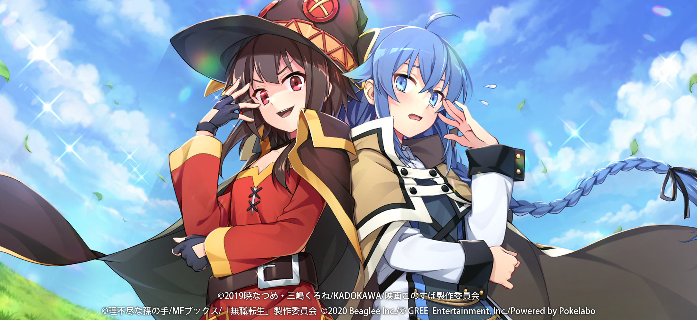 スマホゲーム 無職転生 で このすば コラボ開催中 コラボ限定 ５カードイラストでは両作キャラの共闘も 株式会社ビーグリー