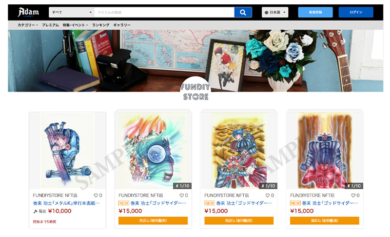 巻来功士先生の ゴッドサイダー メタルk Nft作品が販売開始 通販サイト Fundiy Store Nft店 Adam Bygmo 内にてオープン 株式会社ビーグリー