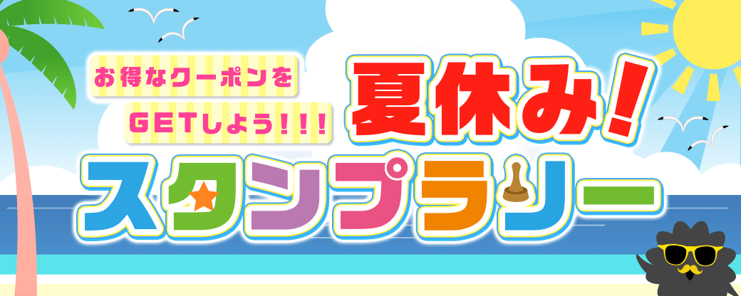 夏休みに気になる作品を一気読み！『まんが王国』で夏のお得なキャンペーンを開催中！