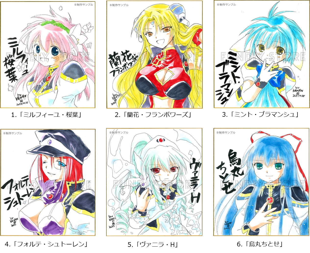 かなん先生によるイラスト作品が通販サイト『FUNDIY STORE』にて販売 