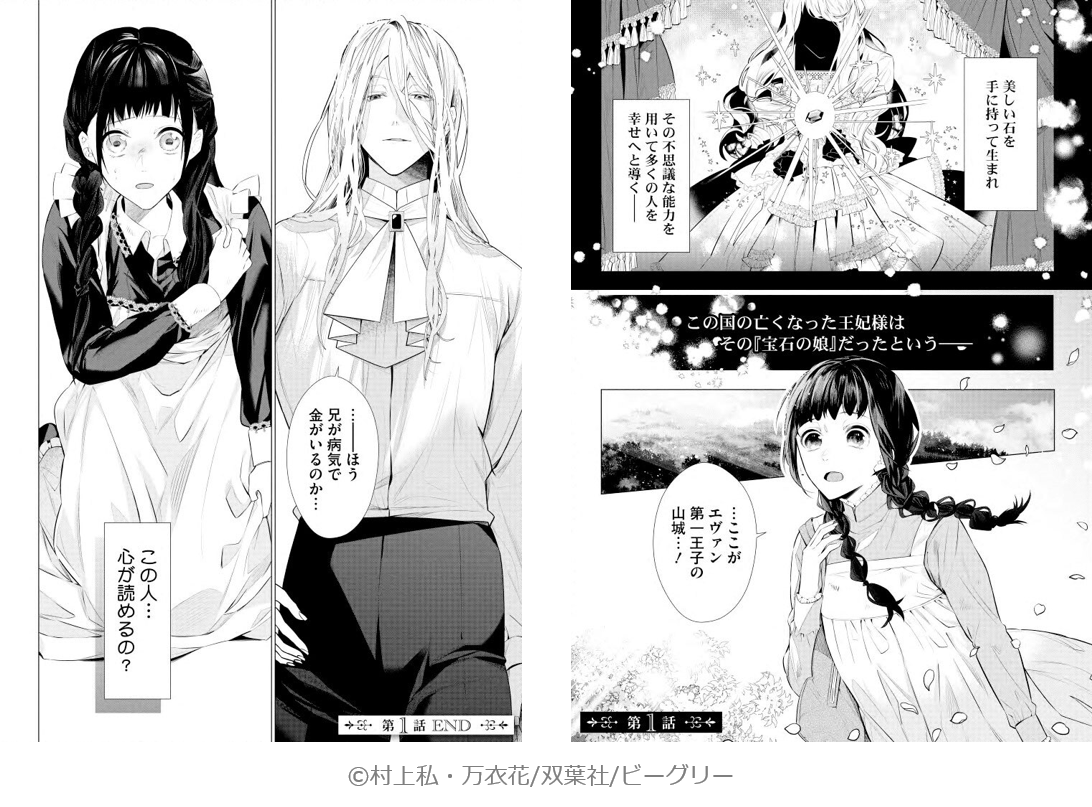まんが王国』年間総合ランキングで1位を獲得した、不遇な二人が 